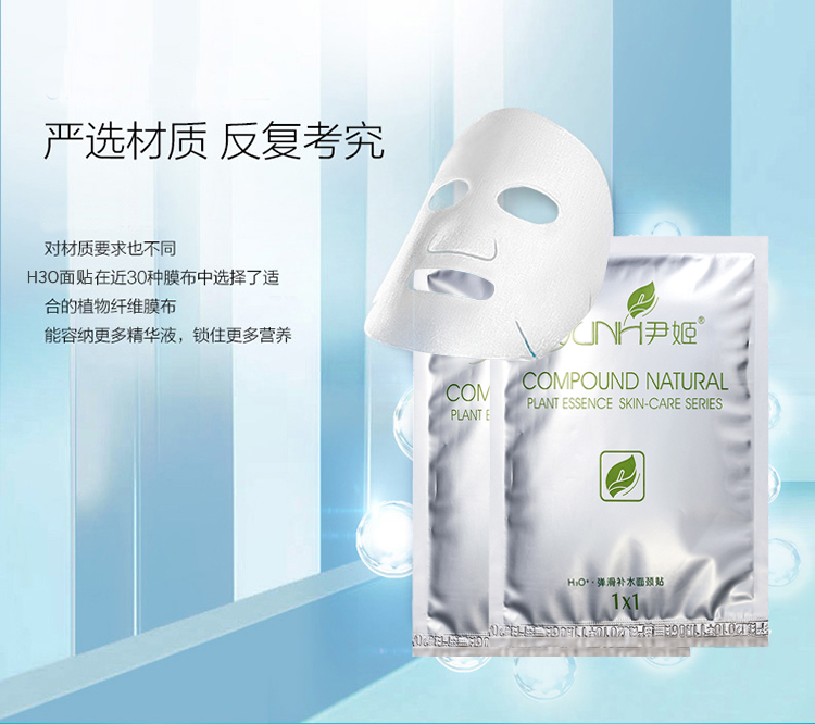 Hàn Quốc Yin Ji H3O + Bouncing Hydrating Face Sticker Nhãn dán 8 miếng / Hộp Mặt nạ mờ thẩm mỹ viện chính hãng kem dưỡng ẩm da mặt