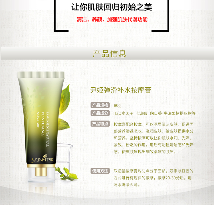 Hàn Quốc Yin Ji H3O + Bouncing Hydrating Massage Cream 80ml Hydrating Massage Cream Beauty Salon Chính hãng - Kem massage mặt kem tẩy trắng da mặt cấp tốc