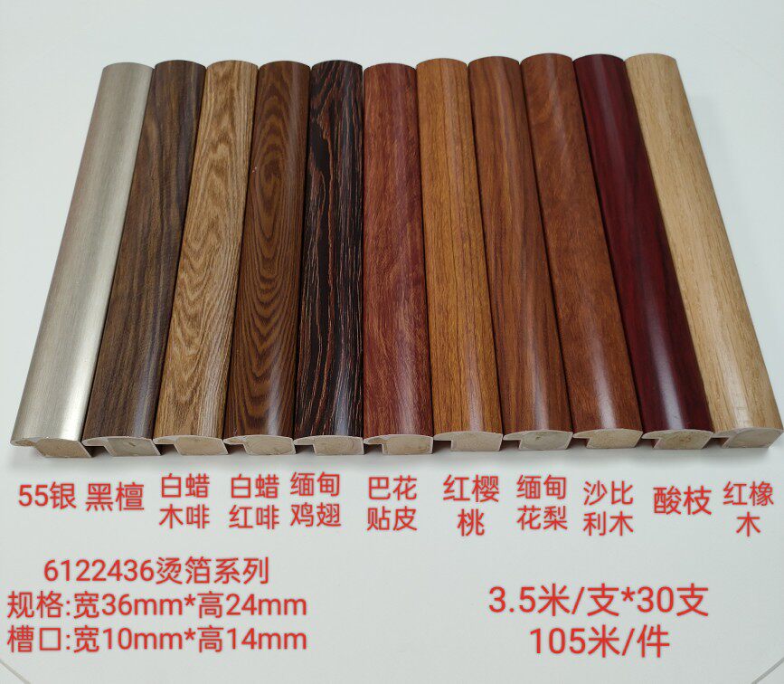 高品質の模造中国絵画フレームライン、3535ライン、ローズウッドライン、6122636フレームストリップ