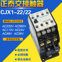 Masao Masai Exposer CJX1-22 22 A 2 open 2 closed AC220V 380V AC24V