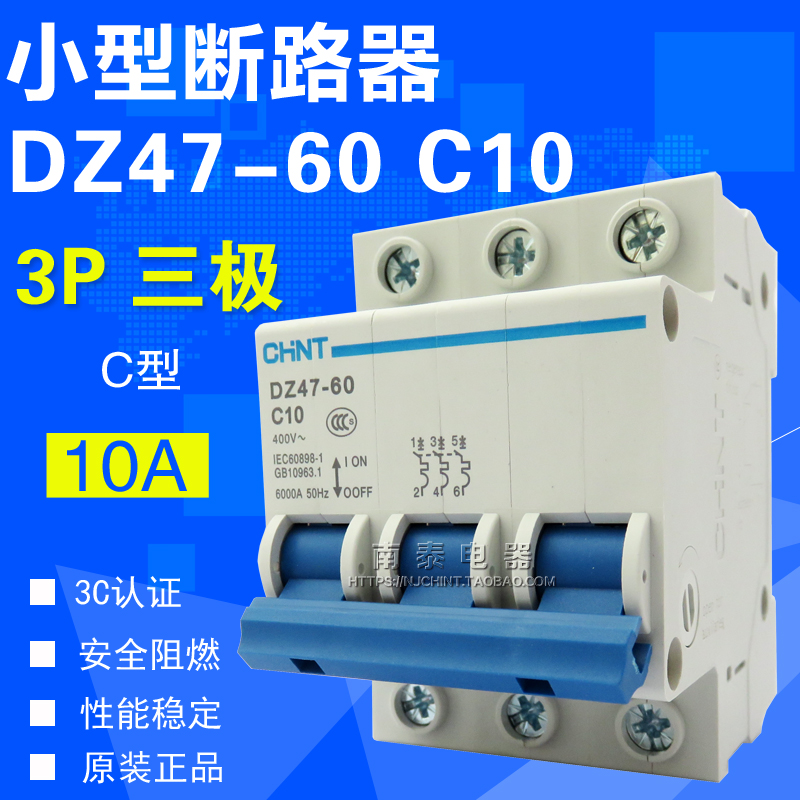 Original Zhengtai air switch small circuit breaker DZ47-60 C10 3P 10A three-pole