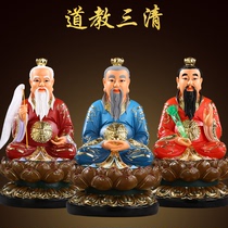 Taoist Sanqing statue Taishang Laojun Yuan Shi Tianzun Lingbao Moral Tianzun decoration Home worship Taoist ancestors