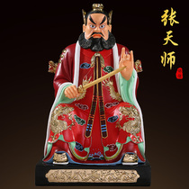 Buddha statue Longhu Mountain Zhang Tianshi Zhang Daoling Taoist statue resin worship decoration 16-inch ancestor ancestor