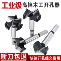 Industrial grade flashlight drill Woodworking hole opener Desktop hinge Wood reamer Alloy Tungsten steel plastic reamer drill bit