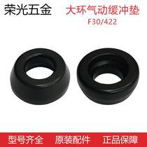 Macrocyclic F30A1 F30A3 T50 ST64 622E1 622C3 422 Buffer pad Rubber pad Pneumatic accessories