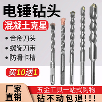 Extended through-wall electric hammer impact drill bit special square handle two-slot round handle for concrete cement wall drilling