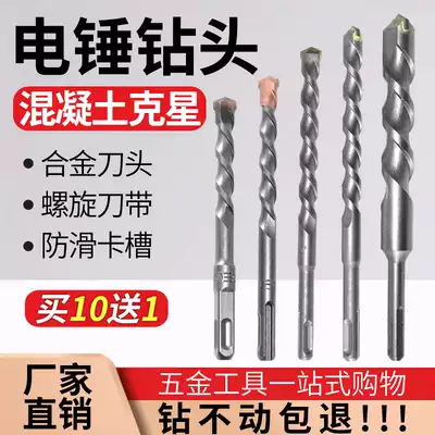Extended through-wall rotary hammer drill Impact drill bit special square handle two-slot round handle for concrete cement wall drilling