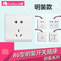 Flying Sculpture Ming-fit switch Five-hole socket panel Home with switch 86 Type of clear wire box Double control wall lamp holder ultra-thin