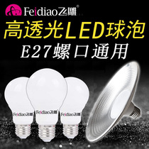 Fly sculpted LED light bulb flying saucer light bulb lamp E27 screw mouth energy saving lighting home super bright spiral 220V white light