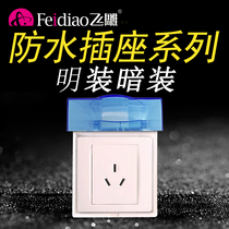 Fly engraving open large three-hole air conditioning water heater socket 16a with switch waterproof Ming-fit concealed home bathroom box