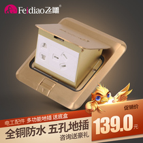 Fly Carving Ground Socket Full Copper Waterproof Concealed Five Holes Home Switch Socket Non-Damping Power 23 plug