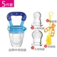 Cắn Le Teether Thức ăn Em bé Tạo tác Nước trái cây Nước ép Trái cây Nghiền nhuyễn Cho bé ăn Dụng cụ đẩy Molar Stick Dụng cụ silicone - Gutta-percha / Toothbrsuh / Kem đánh răng