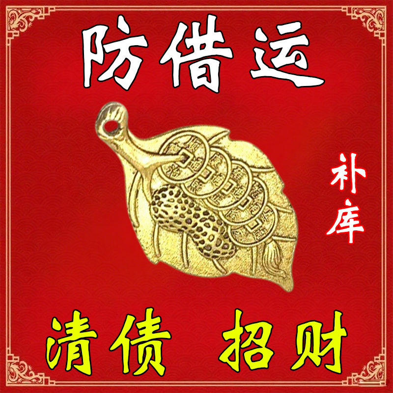 {Authentic and Effective} Brass Single-Leaf Wealth-Attracting Keychain Car Pendant, Pure Copper Ornament Gift Accessory