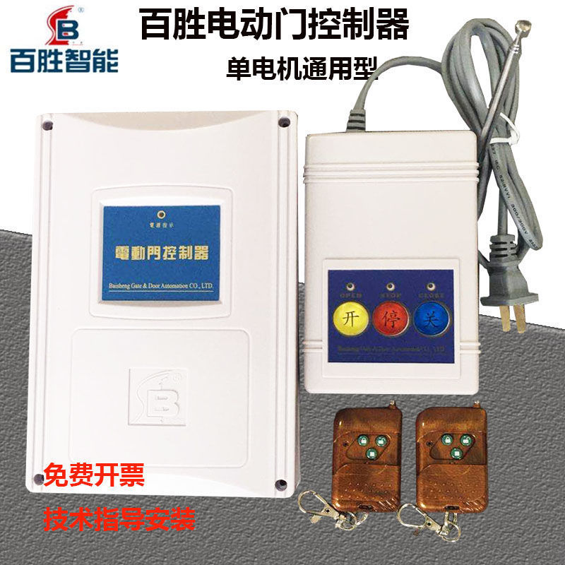 Yansheng Electric Door Controller Telescopic Door Control Motherboard Track Single Motor Universal Full-Function Controller Platform Control Yansheng Electric Door Controller Telescopic Door Control Motherboard Track Single Motor Universal Full-Function Controller Platform Control