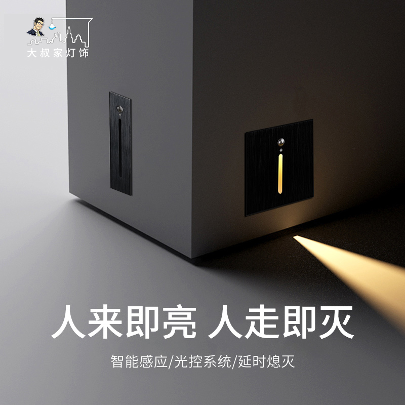 Body Sensing Ground Floor Lamp 86 Type Embedded Hotel Interior Staircase Aisle Step Treading Light Led small night light