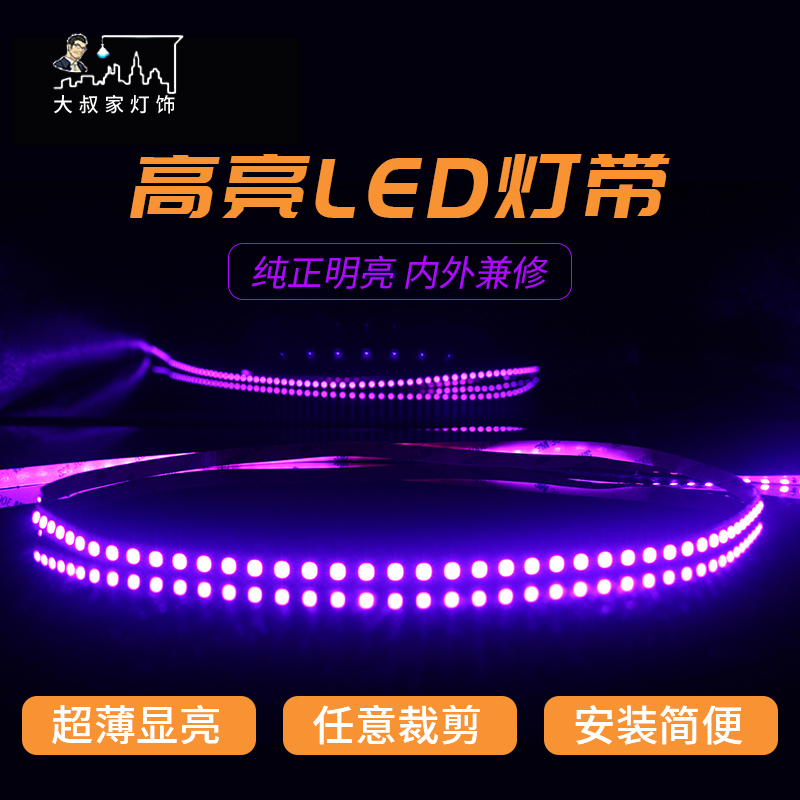 Low pressure lamp with LED light strip tricolour dressed with dark clothing line light patch embedded suspended ceiling creative decoration