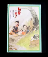 На всю жизнь