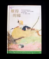 Редкая судьба