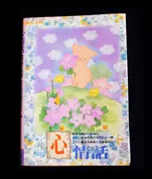 Настроение