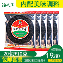 Sand-free seaweed dry goods brewing ready-to-eat seaweed soup small bag assembly seasoning can be made sesame bibimbap seaweed