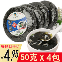 Laver dried goods new tender fast-eating seaweed egg flower soup non-ready-to-eat Laver Laver