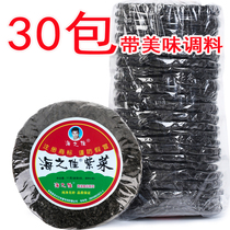 Haizhijia Laver no-wash brewing ready-to-eat seaweed soup seasoning small bag rice soup seafood seaweed dried goods