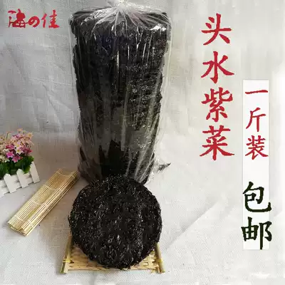 Xintoushui seaweed dry bulk 500g Leave-in brewing ready-to-eat seaweed soup Seafood aquatic seaweed 1 kg
