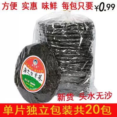 Seaweed dry goods leave-in brewing ready-to-eat soup seasoning package 10gX20 small packages Xiapu head water seaweed