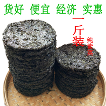 Laver dried goods in bulk 500g1kg no wash Fujian Xiapu brewing instant seaweed soup soup seaweed