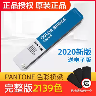 2020 American pantone pantone Color Card RGB with CMYK four-color color Bridge GG6103A