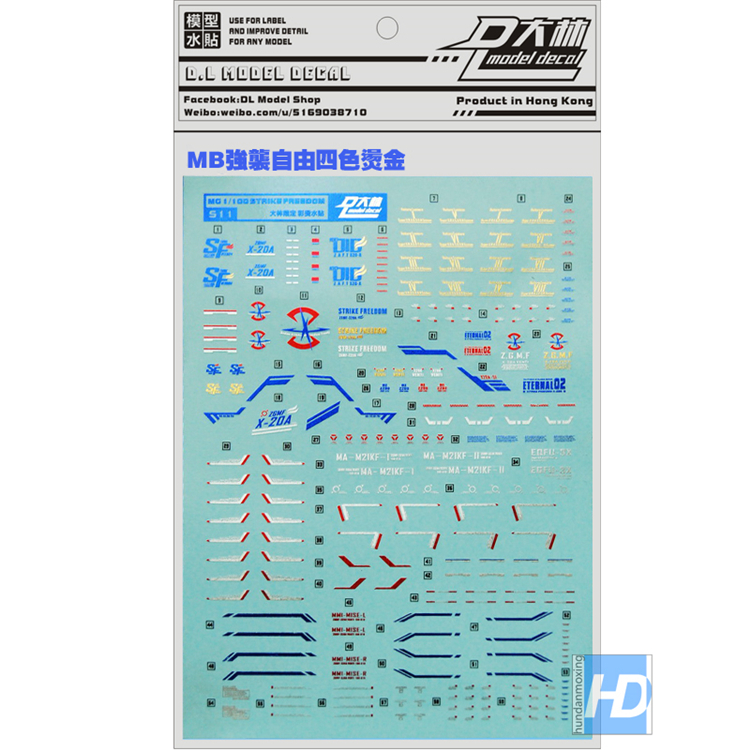 DL / Dalin MG ZGMF - X20A Strike Freedom (Four Color Stamping) Special Water Paste