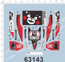 Four-wheel drive vehicle 4WD kumanmon Kumamon (universal pattern) special decal (63143)
