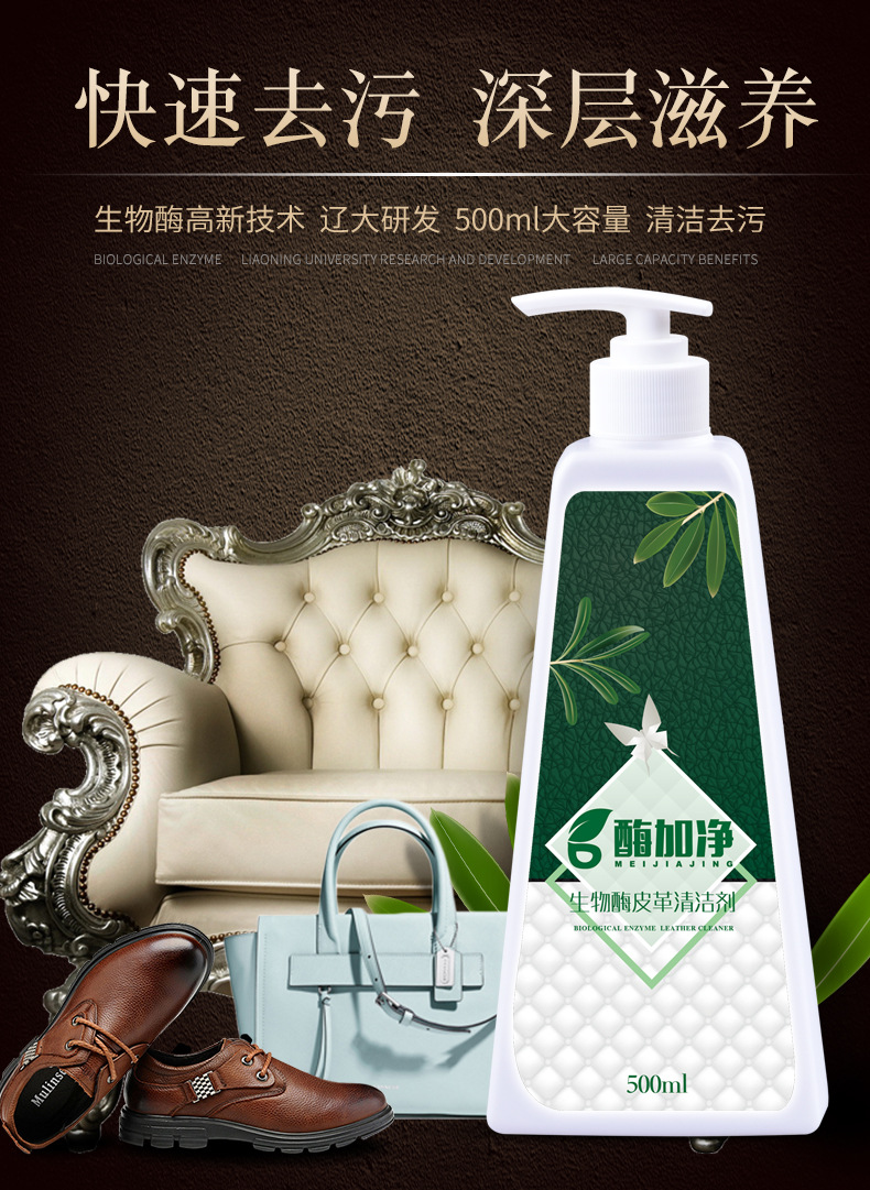 Bình xịt làm sạch đồ da Da da sạch hơn chăm sóc tại nhà và bảo trì túi da lỏng Ghế sofa da châu Âu khử trùng khử trùng chất tẩy rửa - Nội thất / Chăm sóc da chai dưỡng áo da