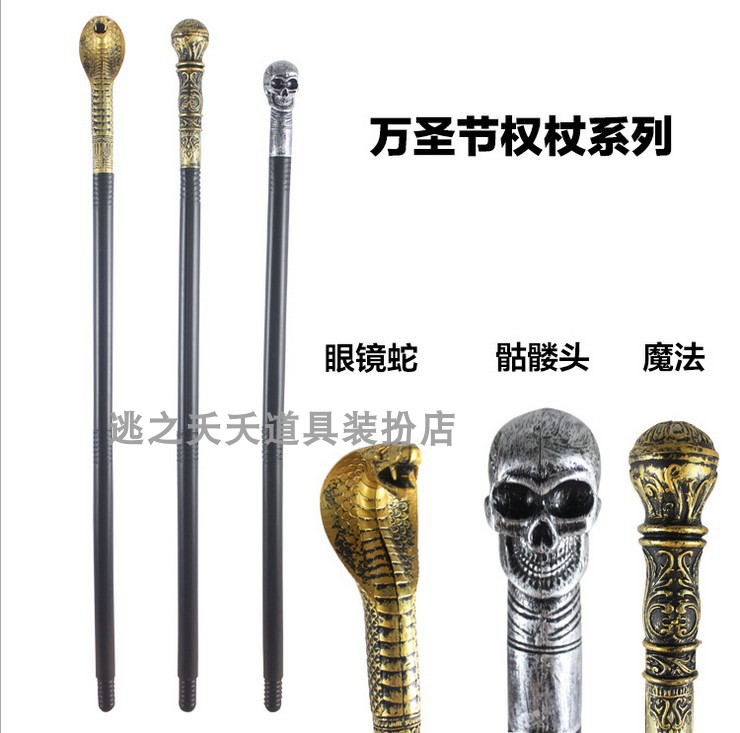Halloween Cos costumed props children's magic sceptics The old Egyptian pharaoh skull head glasses snake cane toy
