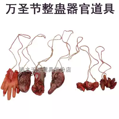 Halloween whole person simulation human organs horror prank scary Haunted house whole person room escape decoration