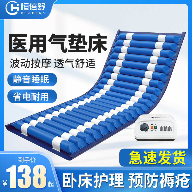 Constant-times Schule air cushion bed linen anti-bedsores medical care for elderly bed paralysed patients Home inflatable mattresses