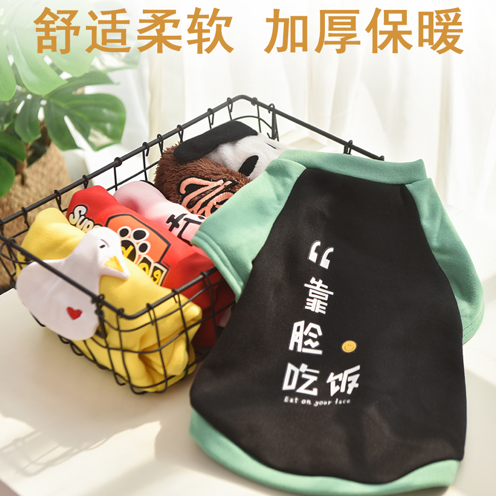 Puppy dog ​​clothes Teddy cat Bomei autumn and winter clothes Corgi small dog Bichon Falcon Schnauzer pet clothes