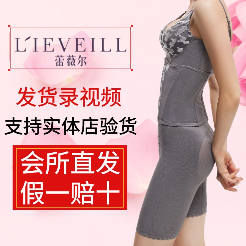 Authentic Leiweier Shapewear Three-Piece Set Shapewear Lingerie Official Flagship Store Zhenmei International Jiujie Zhongmai Laca