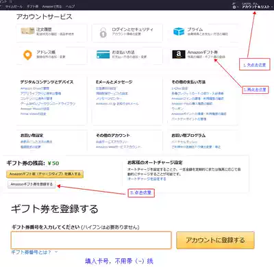 日亚礼品卡500日元日本亚马逊购物卡amazon 礼品卷预购充值卡