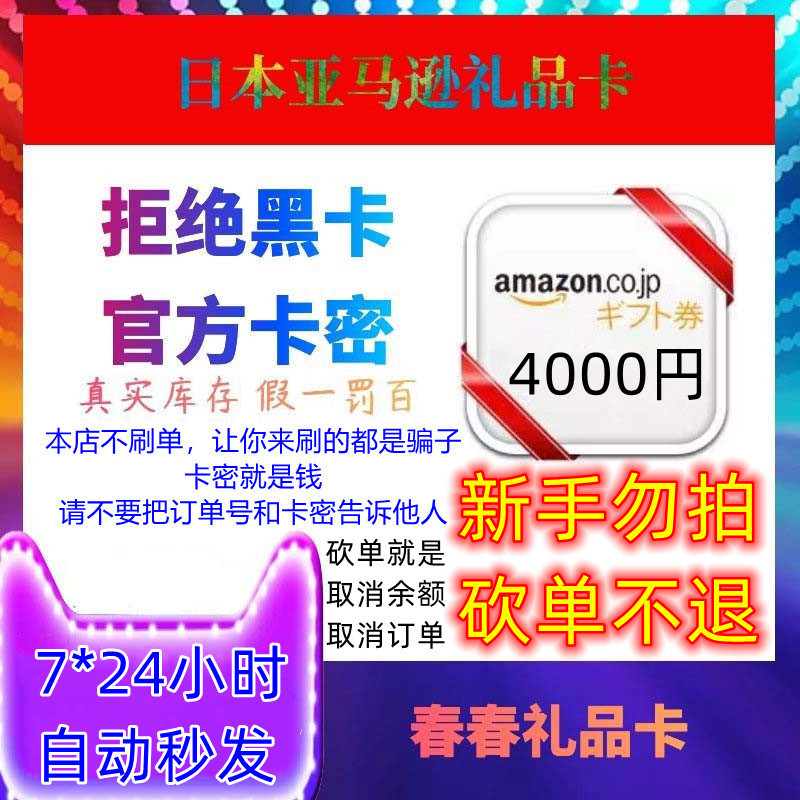 Nippon Asia Gift Card 4000 Yen Japan Amazon Shopping Card Amazon Gift Voucher Voucher