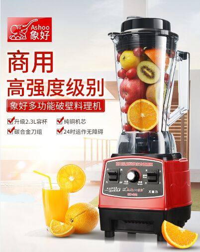 Like a good SH-998 high-power slag-free soybean milk machine household wall-breaking machine commercial smoothie machine milk tea shop juice machine