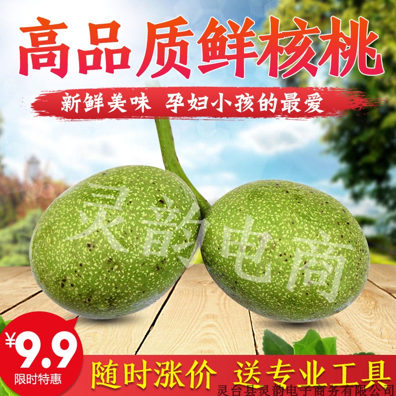 2023 New stock fresh with green leather walnut peeled and wet green leather thin leather pregnant woman with dark first 5 catties-Taobao