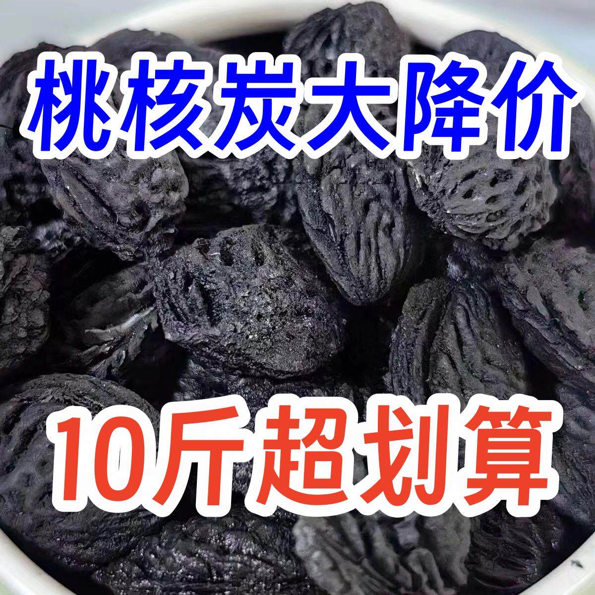 无烟木炭:解锁户外烤茶新体验,便携橄榄炭、核桃炭、枣核炭全解析!-煮茶炭-淘宝百科网