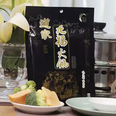 Zhai Jiufu health hot pot soup base vegetarian hot pot soup base vegan hot pot soup base 3 packs set