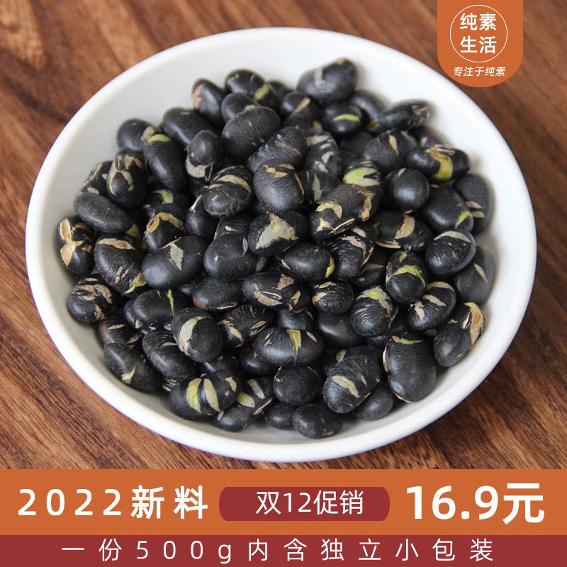 Tianmuhe Crispy Fried Black Bean Instant Black Bean Salt Fried Black Bean Snack Individually Packed Portable Bag 500g