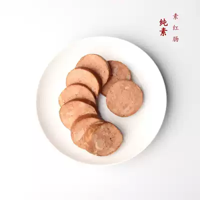 Effects of Red Well carefully vegetarian sausages su xiang taste vegetarian ingredients days mu he plain life vegetarian
