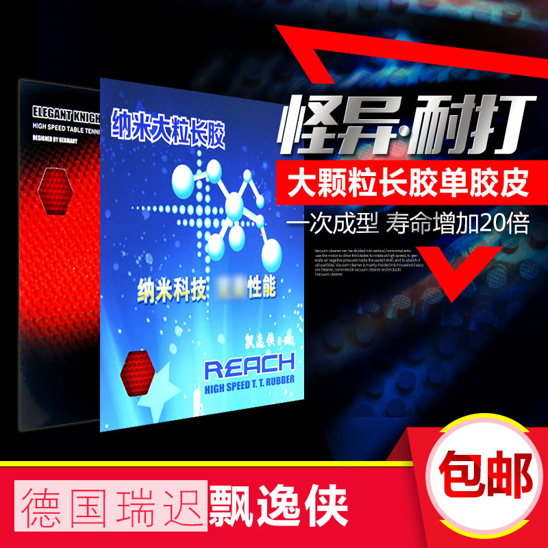 The new Camerich Elegant man C-8 large particle long rubber rubber long rubber single rubber super resistant to one-time molding