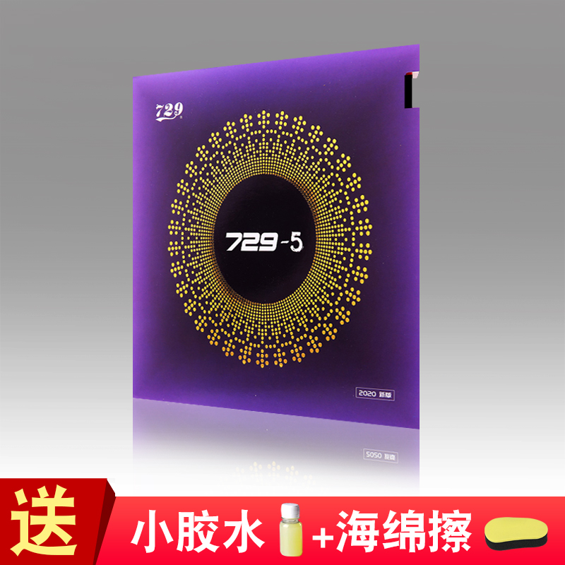 Friendship 729-5 Guo Yuehua Rubber Fast Attack Easy Hands Table Tennis Racket Reverse Adhesive 729 Set of Rubber