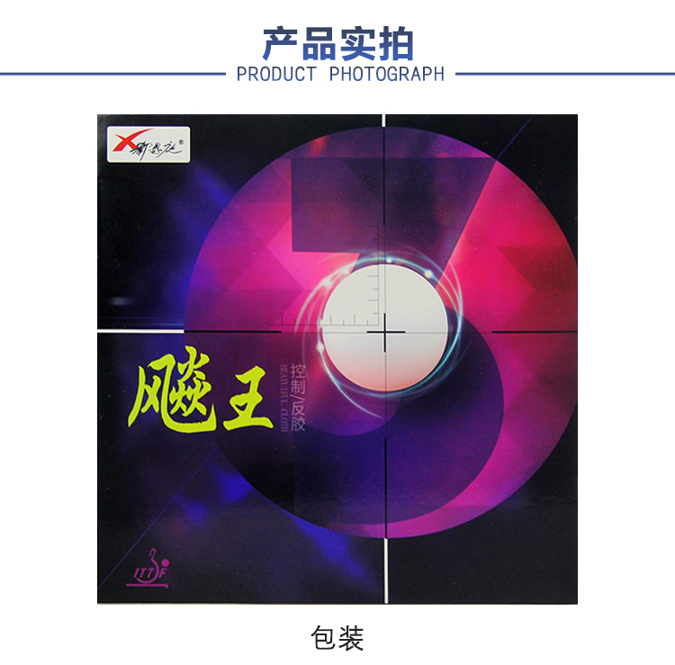 恩 庭 3 bóng bàn cao su dơi 王 3 bóng bàn cao su điên cuồng 3 cao su chống dính điên 3 xác thực vợt bóng bàn gergely