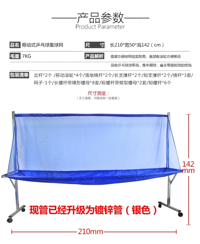 Bóng bàn bắt net tầng hạ cánh bóng net bóng đa bóng giá 捡 bóng net bóng máy thiết lập di động net quả bóng bàn tập